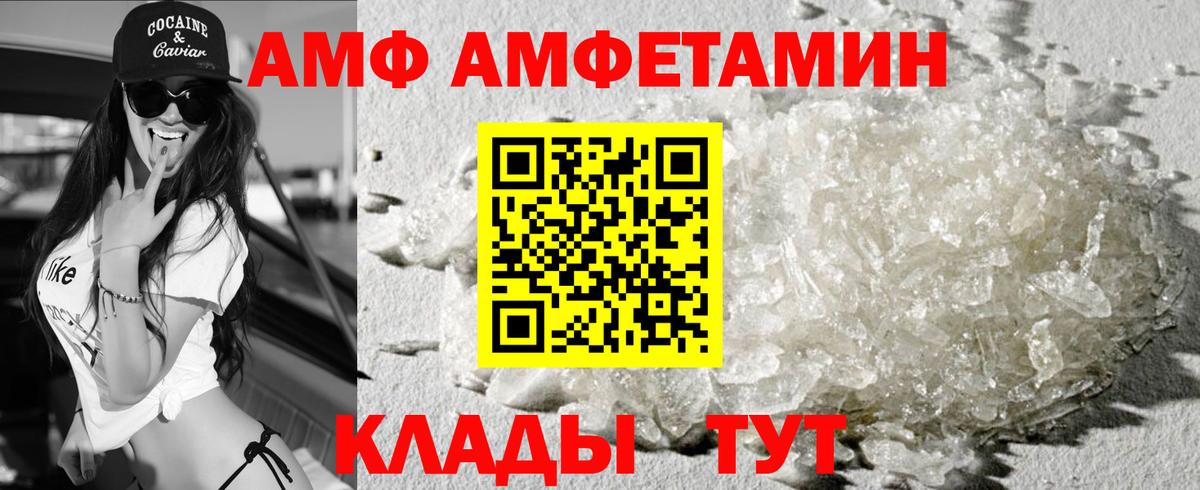даркнет Telegram  АМФ 97%  Вход с VPN  Десногорск  Амфетамин 