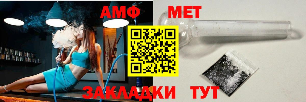 АМФ Розовый Десногорск