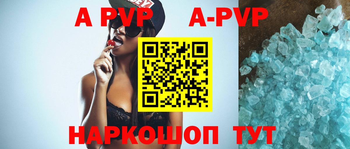 Alpha-PVP Соль Десногорск