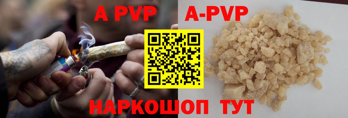 Десногорск  A PVP СК КРИС  А ПВП  дарнет шоп  Alpha PVP крисы CK  Alfa_PVP СК  Вход с VPN 