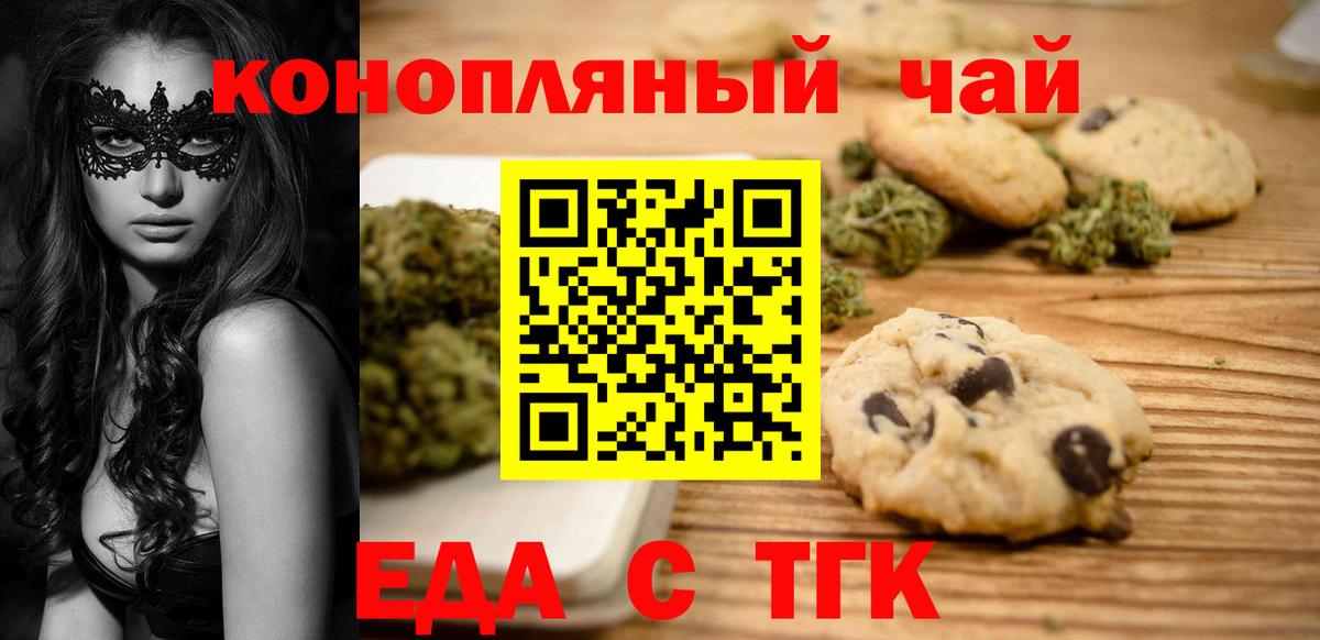 Cannafood марихуана Десногорск