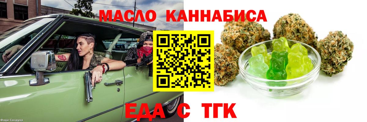 Десногорск  Печенье с ТГК марихуана  Вход с VPN 