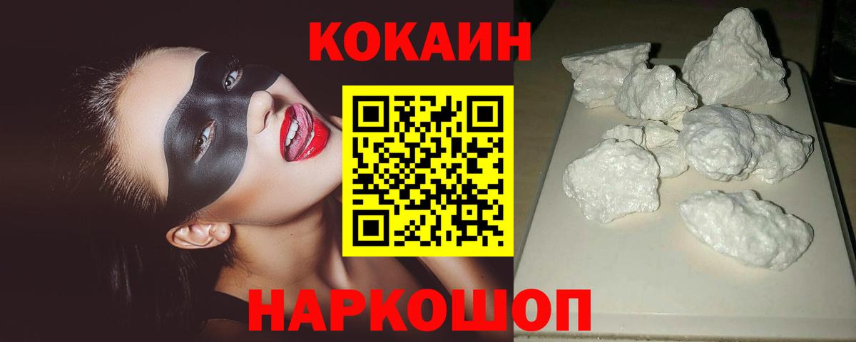 COCAIN FishScale Десногорск