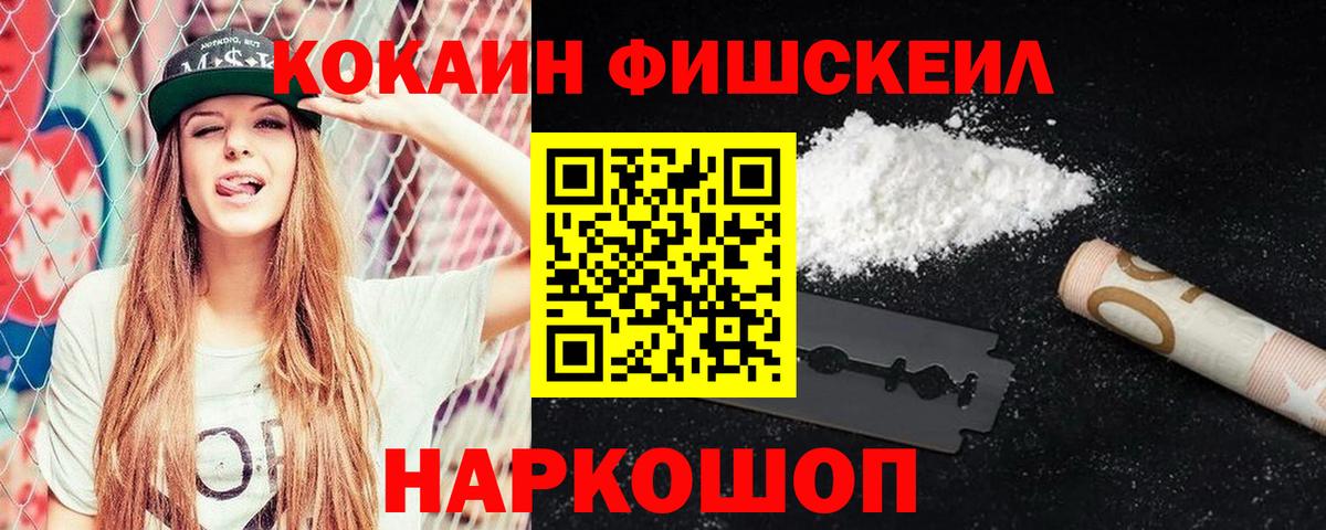КОКАИН Эквадор  Вход с VPN  Десногорск 