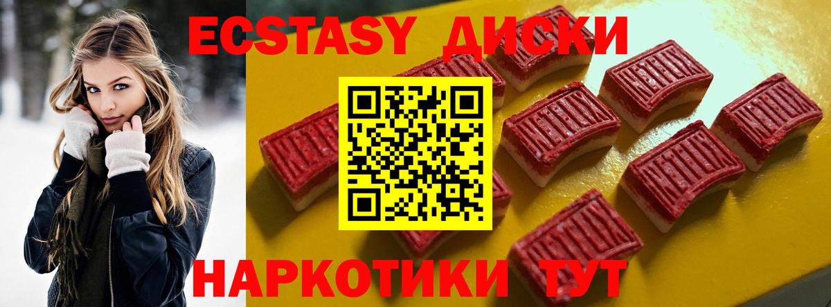 Ecstasy Дубай Десногорск