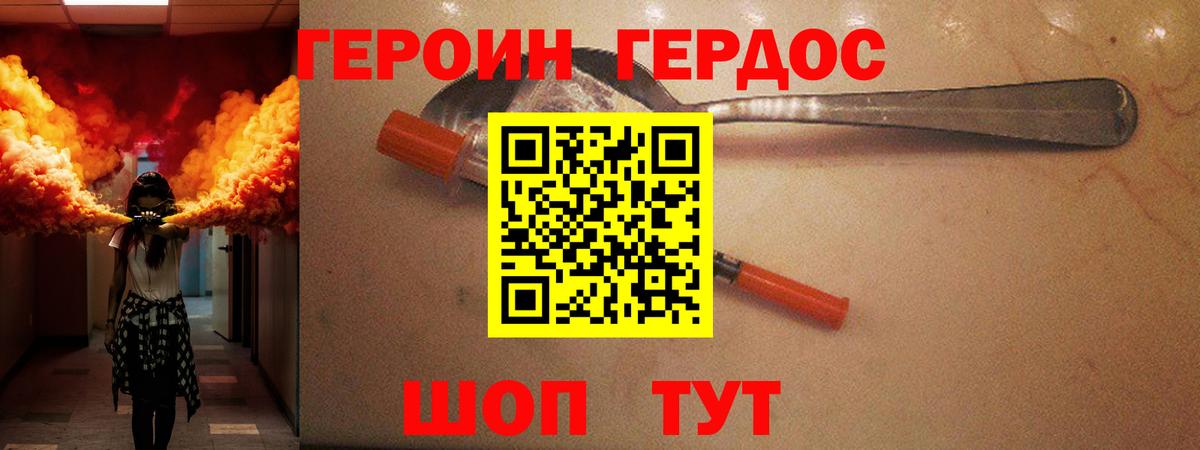 Героин гречка Десногорск