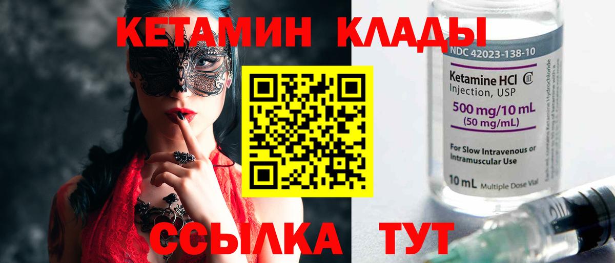 Кетамин VHQ  КЕТАМИН ketamine  Вход с VPN  Десногорск 