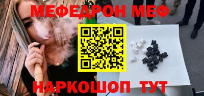 мескалин Кумертау