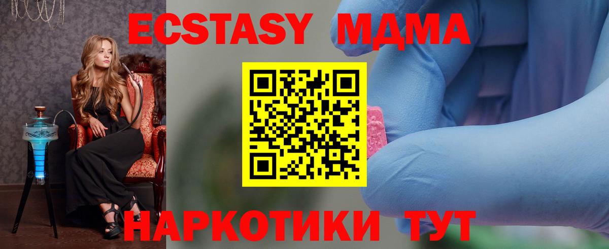 МДМА  Вход с VPN  Десногорск  МДМА crystal  МДМА crystal 