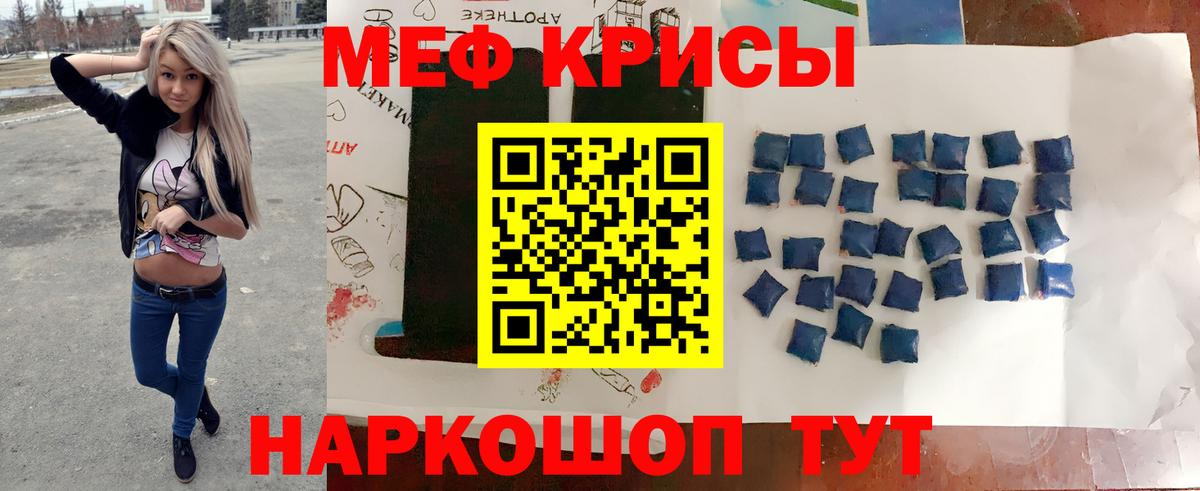 купить закладку  МЯУ-МЯУ мука  Десногорск  Меф  Вход с VPN  Мефедрон 4 MMC 