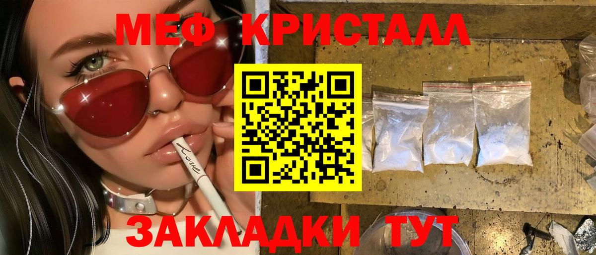 Меф мяу мяу кристаллы Десногорск