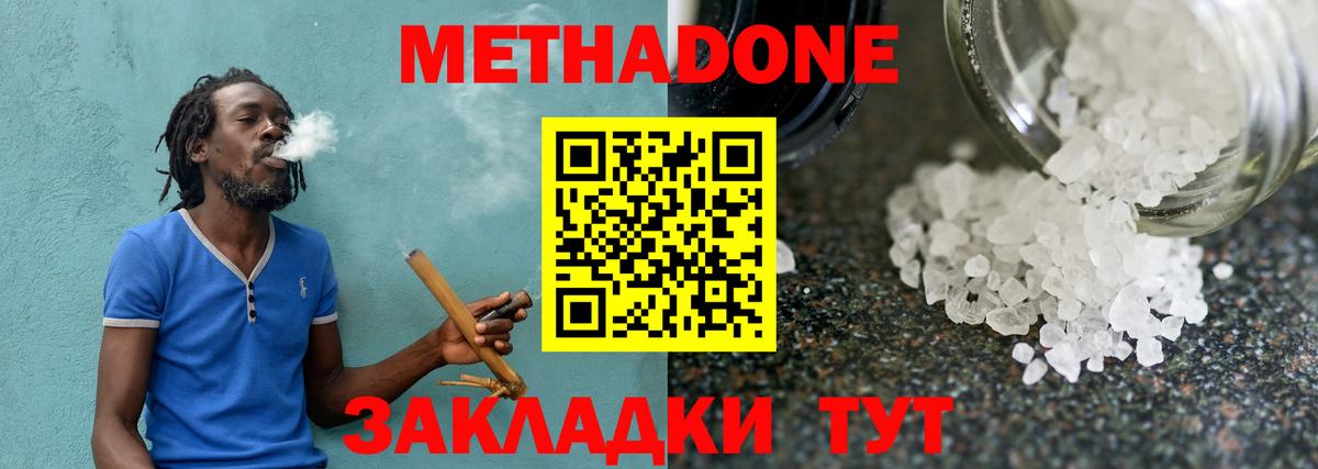 мега ONION  Вход с VPN  Десногорск  МЕТАДОН methadone 