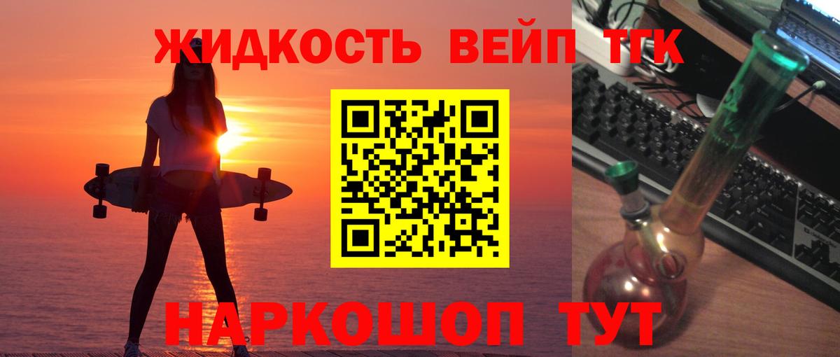 Дистиллят ТГК Wax  Вход с VPN  Десногорск 