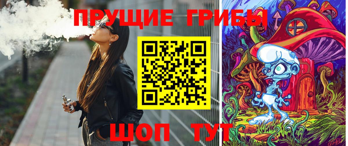 Псилоцибиновые грибы MAGIC MUSHROOMS Десногорск
